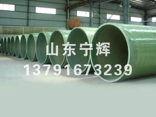 玻璃钢管道