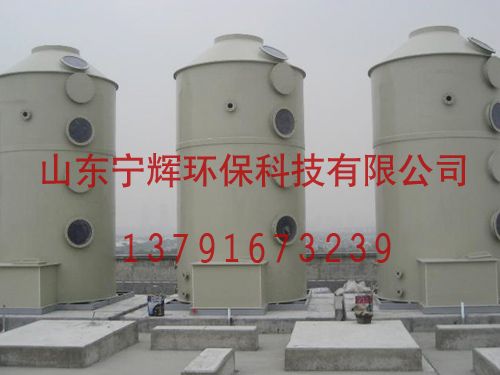 玻璃钢洗涤塔