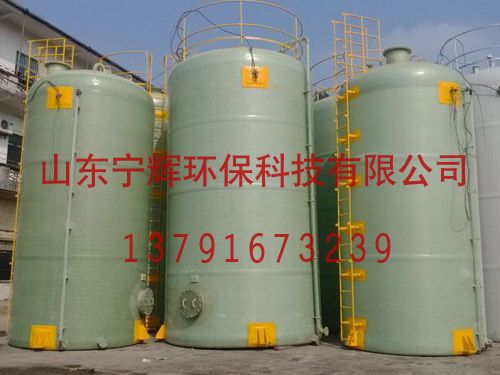 玻璃钢储存罐