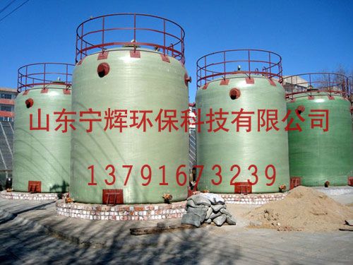 玻璃钢储存罐